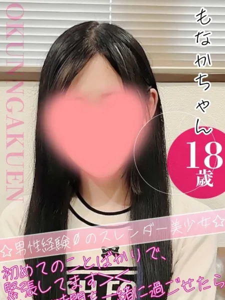 もなかの写真1枚目