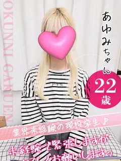 あゆみの紹介写真
