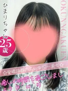 ひまりの紹介写真