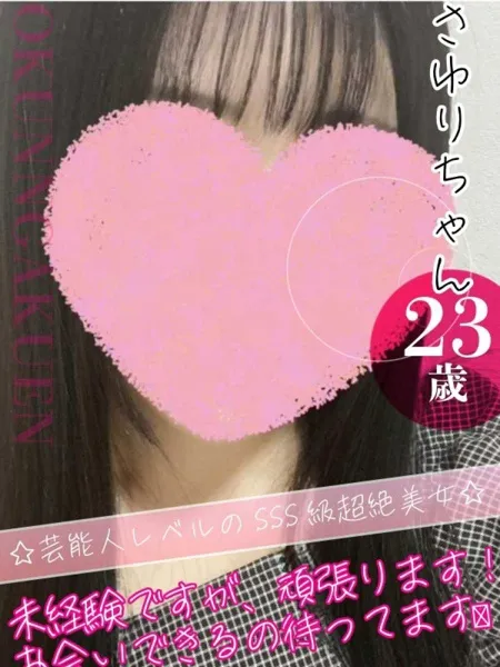さゆりの写真1枚目