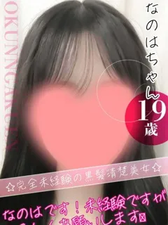 なのは/19歳 - (おクンニ学園)