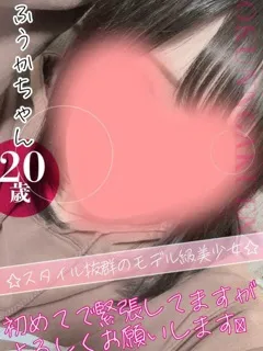 ふうかの紹介写真