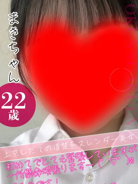 まきの写真1枚目