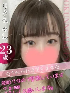 りさ/23歳 - (おクンニ学園)