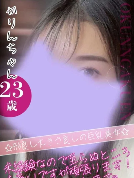 大宮校かりんの写真2枚目