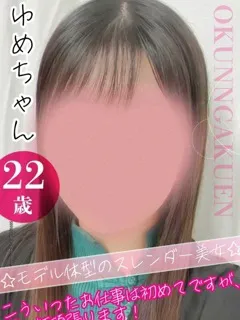 ゆめの紹介写真