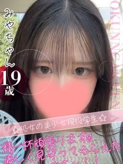 みや/19歳 - (おクンニ学園)