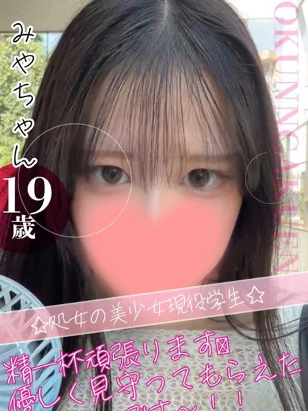 みやの写真1枚目