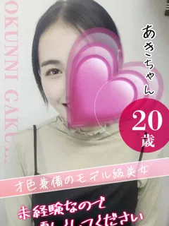 あき☆/20歳 - (おクンニ学園)