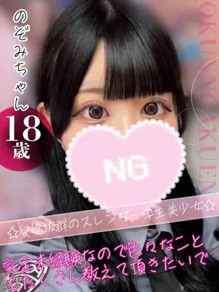 のぞみの写真1枚目