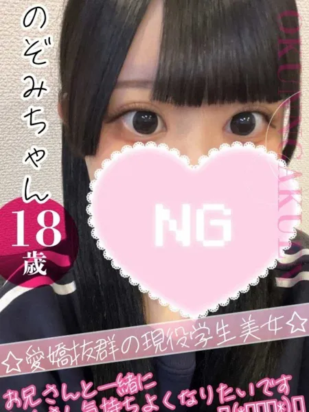 のぞみの写真1枚目