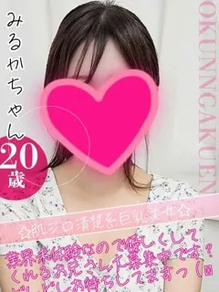 みるかの紹介写真の紹介写真