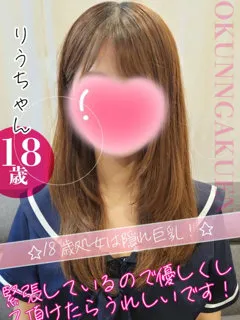 りう/18歳 - (おクンニ学園)