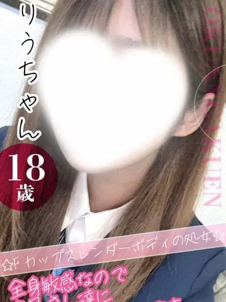 りうの写真1枚目