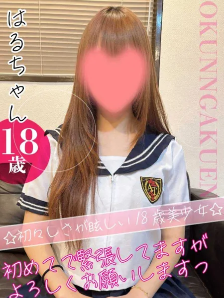 はるの写真2枚目