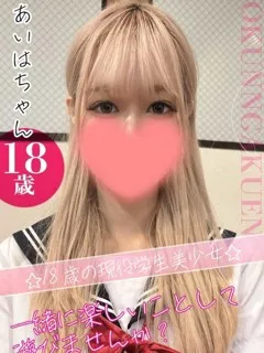 あいはの紹介写真