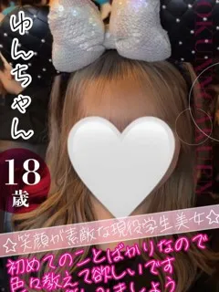 ゆんの紹介写真