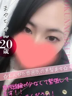 まやの紹介写真