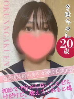 大宮校きほの紹介写真