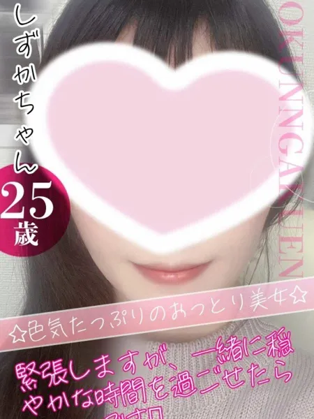 しずかの写真1枚目