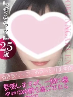 しずか/25歳 - (おクンニ学園)
