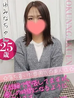 ゆみなの紹介写真