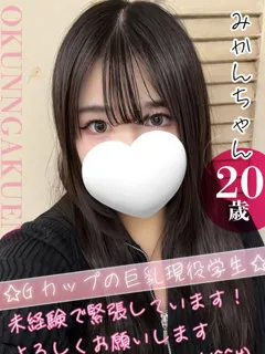 みかんの紹介写真