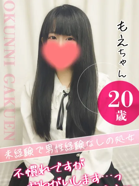 もえの写真1枚目