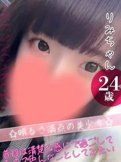 りみの紹介写真