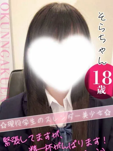 そらの写真1枚目