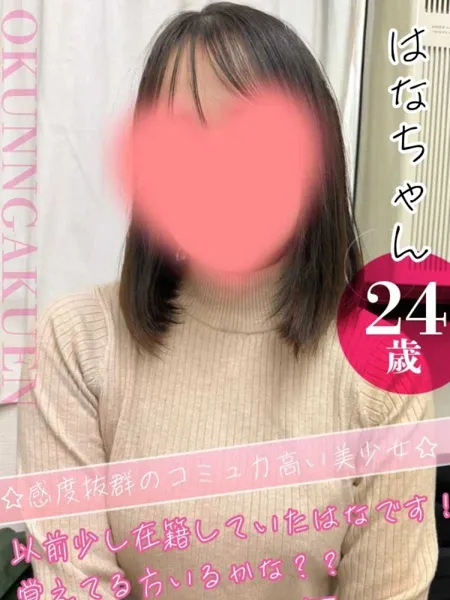 はなの写真1枚目
