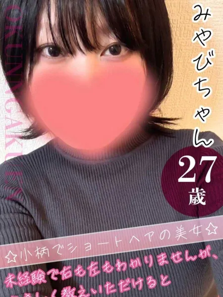 大宮校みやびの写真1枚目