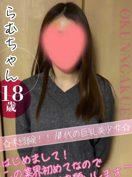 大宮校らむの写真1枚目