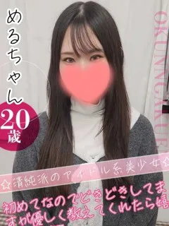 める/20歳 - (おクンニ学園)