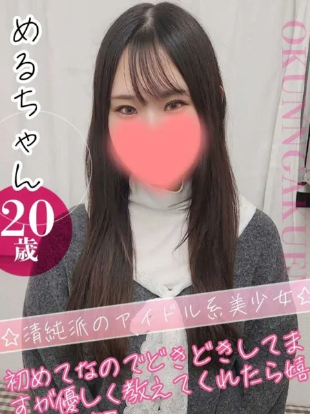 めるの写真1枚目