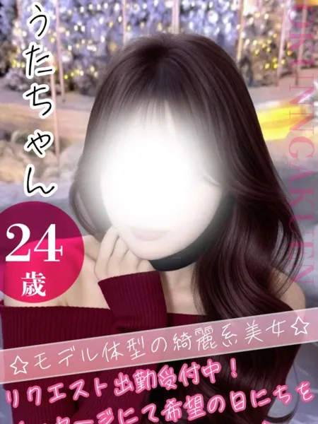 うたの写真1枚目