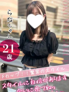 らなの紹介写真