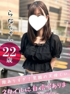らなの紹介写真