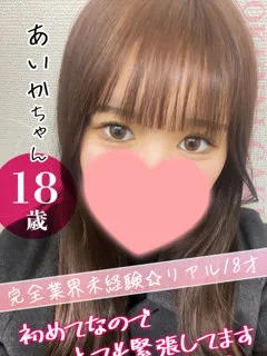 あいかの紹介写真