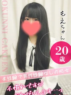 もえの紹介写真