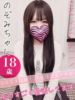 のぞみの紹介写真