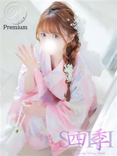 四季〜SIKI〜/愛沢あみり(24歳)※こちらのキャストは【プレミアムコース】でのご案...