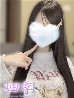 葉山むぎ/四季〜SIKI〜のサムネイル