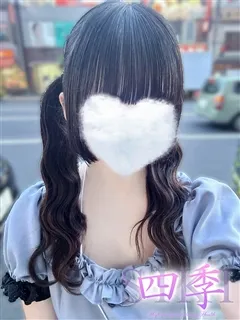姫宮るな/四季〜SIKI〜のサムネイル