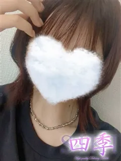 鳴海りこ/23歳 - (四季〜SIKI〜)