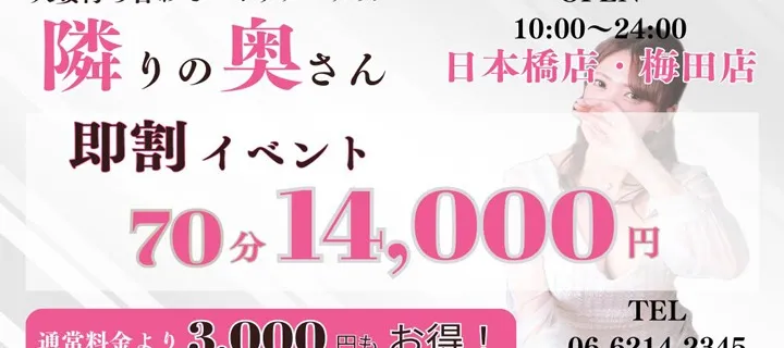 隣りの奥さん紹介写真