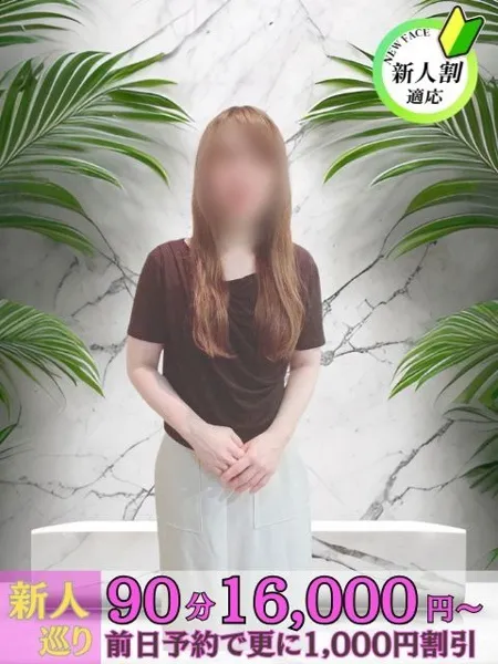 いずみの写真1枚目
