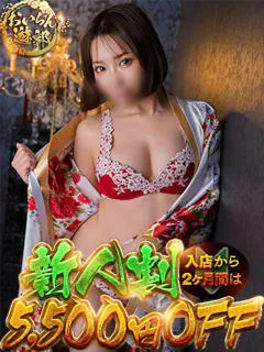 ここみ/29歳 - (おいらん遊郭)