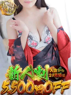 ちなつの紹介写真