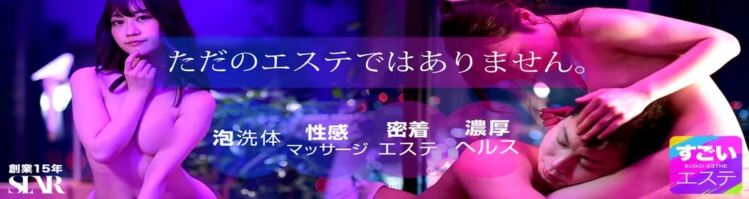 すごいエステ京都店 - イメージ